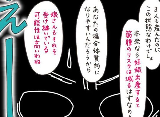 「ズバリ百害あって一利なし！」子宮を取る？取らない？／40代婦人科トラブル#16