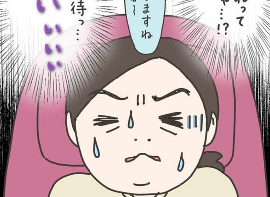 「ひぃぃぃ」初めましての先生の検査で爆上がり／40代婦人科トラブル#19