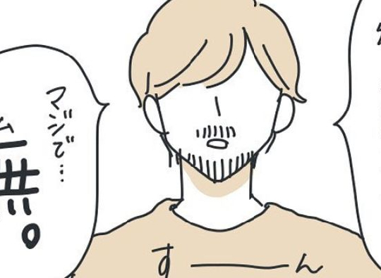 「重いか…でも…」結婚前の彼に確認した「子どもって？」／デートの日倒れた