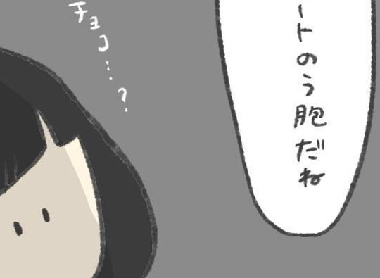 「チョコ…って何？」え、私がまさか病気！？／卵巣のう腫が産後消えた