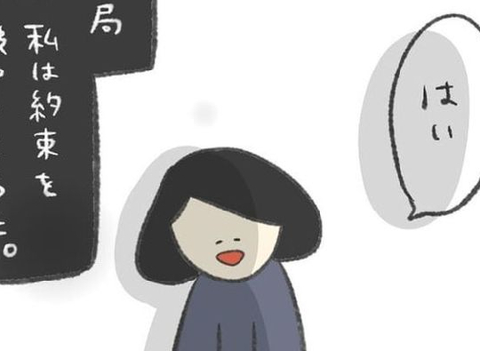 「約束ね！」喜んでくれた人との約束を、私は破った…／卵巣のう腫が消えた#4