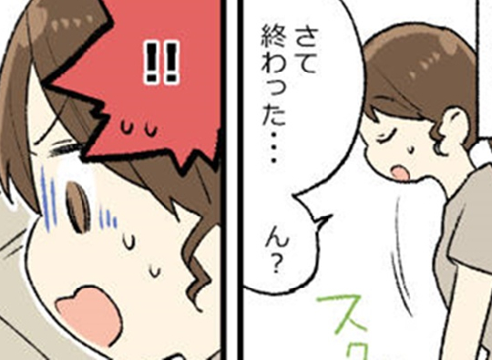 「…ん？まさか！！」仕事終わりに冷や汗！会社のソファーにシミが…