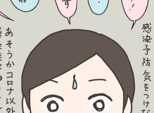 「めまぐるしい！」検査に接種に再検査！？入院前って忙しい！／40代婦人科トラブル#35