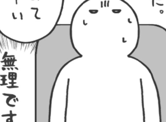 「無理です！」おなじみの検査に悶絶…まさかの指摘まで！？／卵巣嚢腫日記。#3
