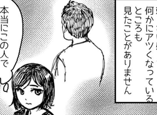 「結婚してよかったのかな」頼りない夫に後悔…と思いきやまさかの激変！？