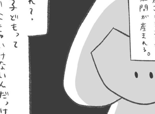 「子どもって絶対いなくちゃダメ？」周りに急かされて疑問が…／卵巣のう腫が消えた#9