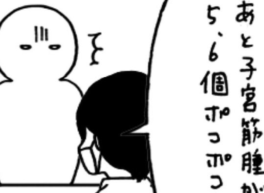 「なぜそんなものが卵巣に！？」筋腫もポコポコ…／卵巣嚢腫日記。#6