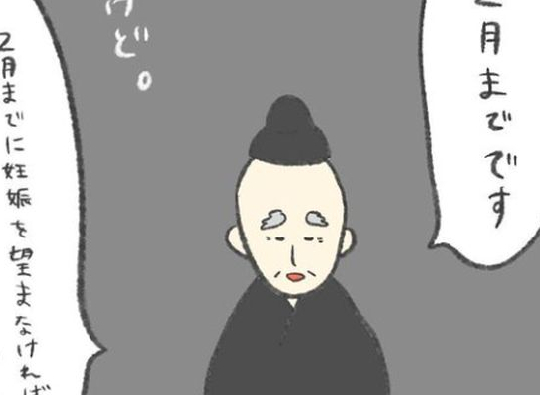 「背中を押してほしかったんだ…」妊活が不安で悩み…／卵巣のう腫が消えた#11