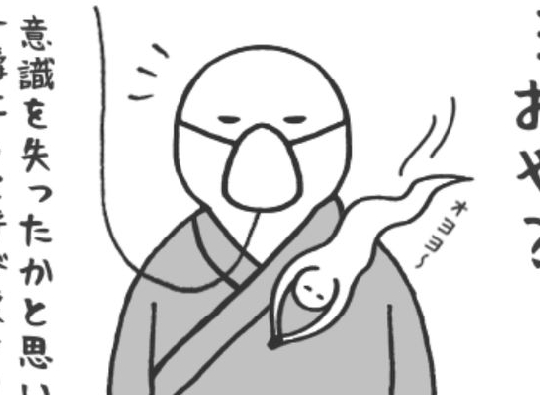 「おや？」呼び戻された！？次の瞬間に感じたのは…／卵巣嚢腫日記。#19