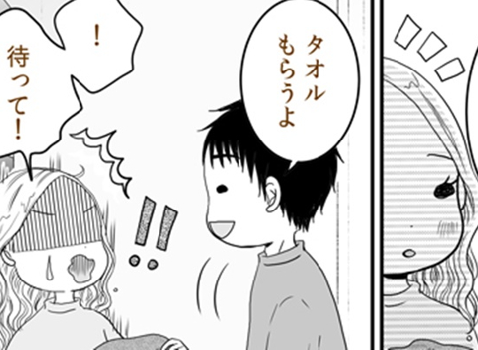 「彼のタオルについちゃった！？」お泊まりデートで生理に。謝ると彼が…