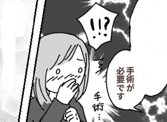 「まさか手術になるなんて」ひどい生理痛を長年放置。不妊検査で判明したのは…