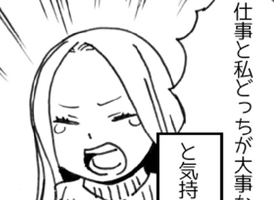 「もう終わりだ…」彼ともめて大喧嘩！決別後、まさかの…