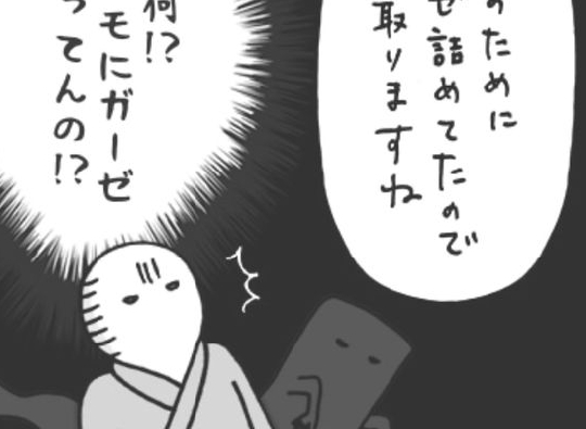 「えっ詰まってんの？」不意打ちの処置に…痛み炸裂！／卵巣嚢腫日記。#25