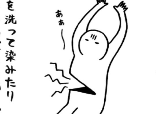 「見たくないが見るしか…」恐る恐る直視したものは…／卵巣嚢腫日記。#27