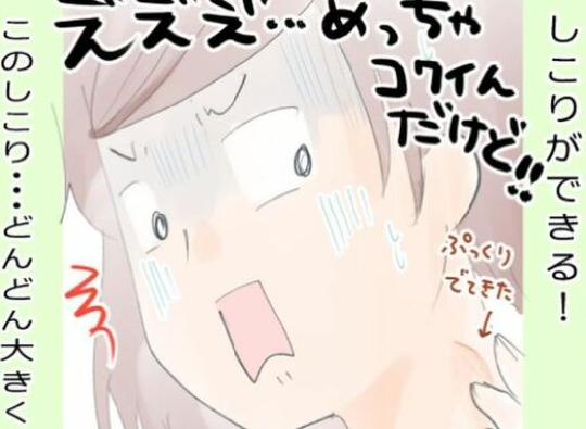 首にしこり！？ストレスで生理も止まり…／生理不順でしたが妊娠しました1