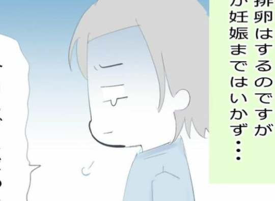 「今月もだめだった」タイミング療法をおこなうもうまくいかず…／生理不順でも妊娠3