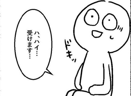 「ハ、ハイ…受けます…。」このときの看護師さんに感謝しかない件 #子宮内膜症日記 2