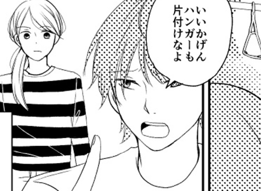 「それぐらいやれよ」どういう意味？夫のひと言にカチン！洗濯で言い合いになって…