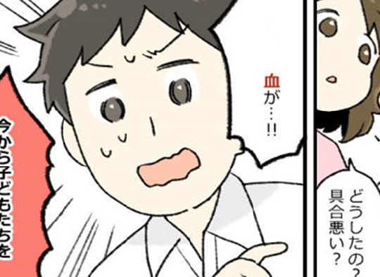 「今すぐ病院に行こう！」真っ青な顔の夫。トイレに行くと衝撃の光景が！