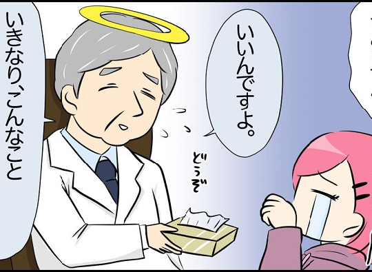 思わず涙。医師が子宮全摘の話をしたワケとは……！？ #23歳でがん!? 4