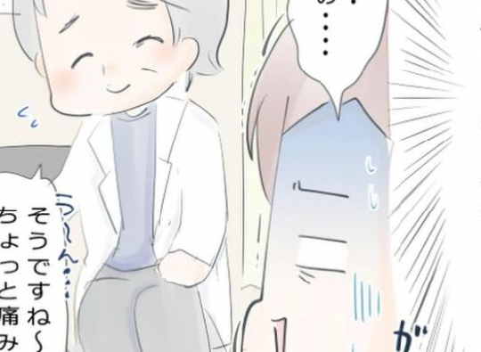 「やっ、やるの！？」痛いって噂の…！？恐怖で震える／生理不順でも妊娠10