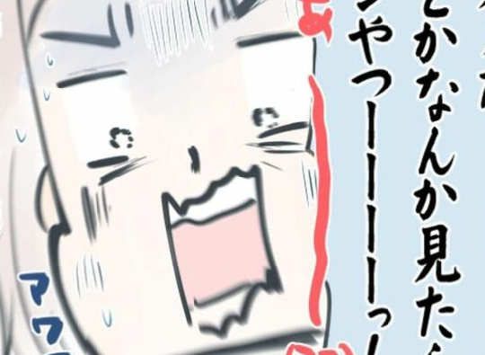 「見ちゃった！」逆に恐怖が倍増！？めっちゃ後悔…／生理不順でも妊娠11