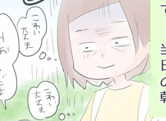 「いよいよ…」検査台で緊張の瞬間。しかし、医師が…！？／生理不順でも妊娠12