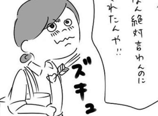 「この男に出会うまでは…」平穏な日々を切り裂いたのは！？ #さく坊馴れ初め 1