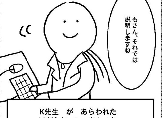 卵巣の腫れ、原因はチョコレート嚢胞だった！手術は必要……！？ #子宮内膜症日記 8
