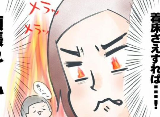 「あとは着床すれば…」やっときたチャンス、逃すまい！／生理不順でも妊娠15