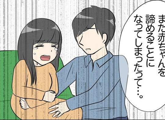 「そんな…」赤ちゃんをあきらめた？しかも長く生きられない？母が語った悲しすぎる話 #23歳でがん!? 9