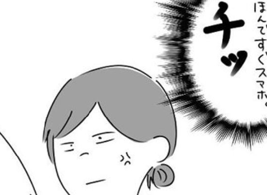 「モヤッ」「チッ」大好きな彼と一緒にいる…はず。でも心は… #さく坊馴れ初め 4