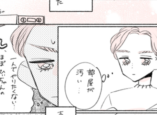 「汚い」でもやりたくない。彼がとった行動とは？／失敗プロポーズ42