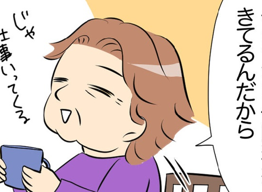 「高いお金払ったんだから」そういう問題！？手術に悩む私に母が…　#23歳でがん!? 11
