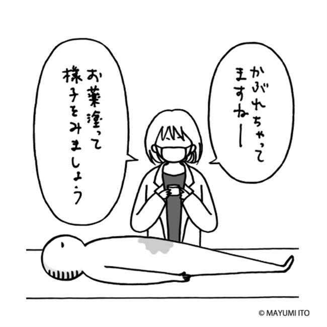 「耐えられない…」病院へダッシュ!状態は?そしてついに…/卵巣嚢腫日記。#36