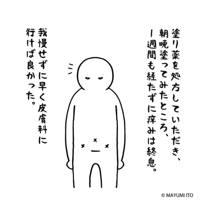 「耐えられない…」病院へダッシュ!状態は?そしてついに…/卵巣嚢腫日記。#36