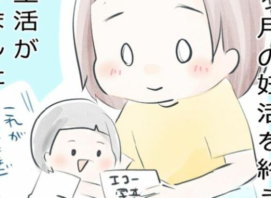 「頑張れたのは彼女のおかげ」10カ月の不妊治療を終え、思うことは…／生理不順でも妊娠19