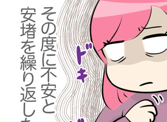 「何て言われるんだろ…」まだ安心できない！？術後の検査は毎回冷や汗で…#23歳でがん!? 21