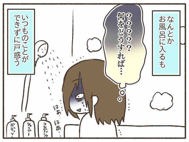 まさかの自傷行為！？自分の体なのに言うことを聞かず… #PMDDでポンコツ化 5