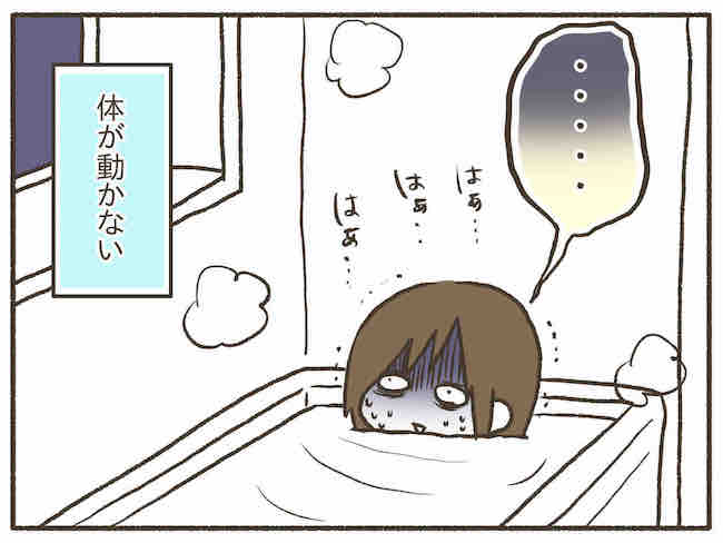 まさかの自傷行為！？自分の体なのに言うことを聞かず… #PMDDでポンコツ化 5