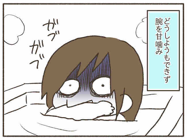 まさかの自傷行為！？自分の体なのに言うことを聞かず… #PMDDでポンコツ化 5
