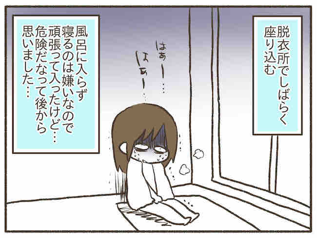 まさかの自傷行為！？自分の体なのに言うことを聞かず… #PMDDでポンコツ化 5