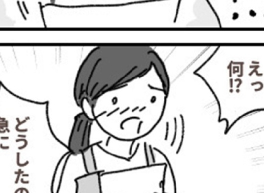 「今までありがとうございました」娘から突然の手紙。驚いて話を聞くと…