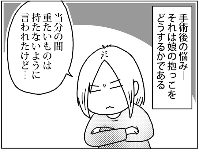 卵巣ボーダーライン第23話