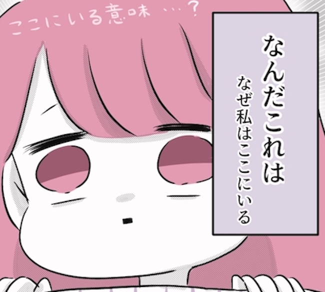 夜職彼氏との付き合い方 第8話
