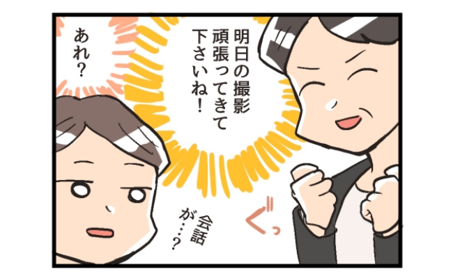 結婚相談所に入会してすぐに退会した話 第14話