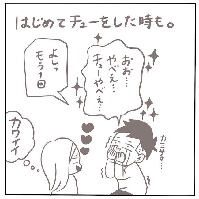 モブ男ともこぞーの結婚まで 第10話