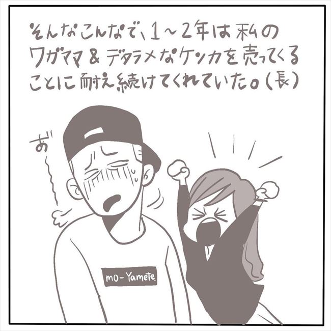 モブ男ともこぞーの結婚まで 第20話