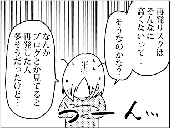 卵巣ボーダーライン 第32話