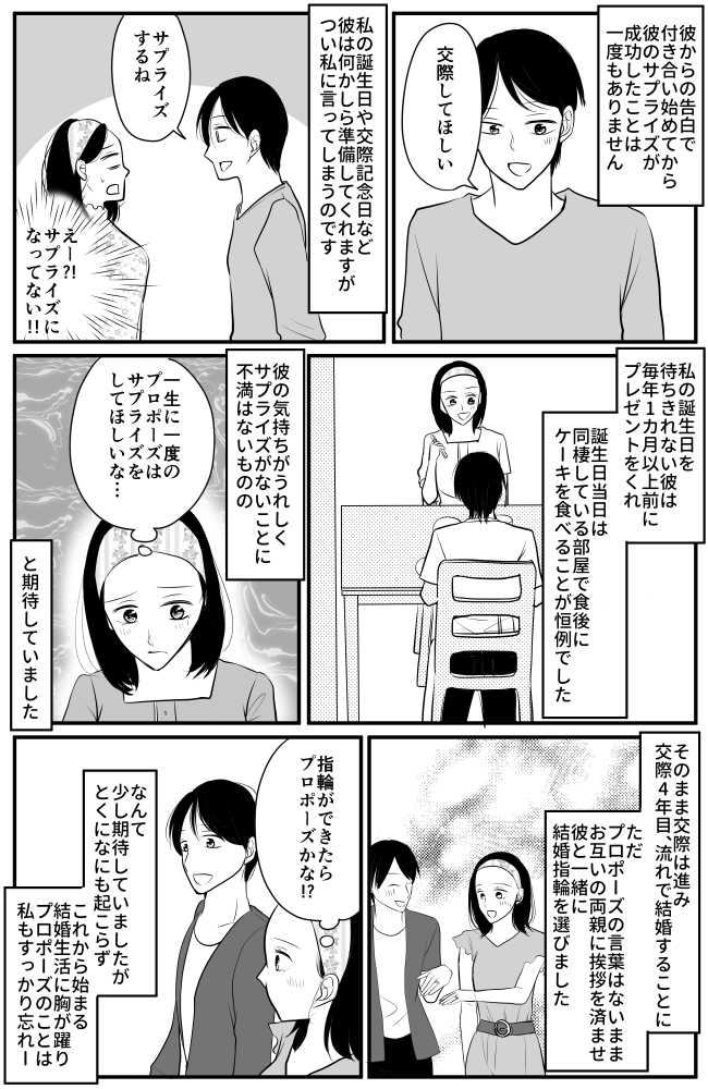 「30分後に母さん来る」パジャマ姿、片付いてない部屋…彼の急な言葉に「文句言ってやる!」→しかし!?